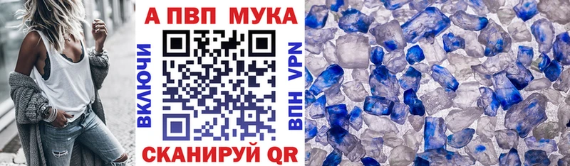 как найти   Лебедянь  Alpha-PVP мука 