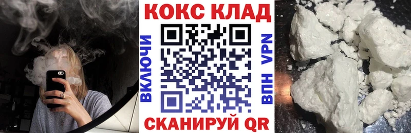 КОКАИН VHQ  наркошоп  Лебедянь 