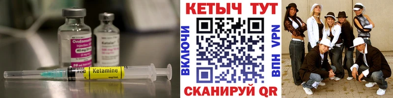 КЕТАМИН VHQ  как найти закладки  hydra   Лебедянь 